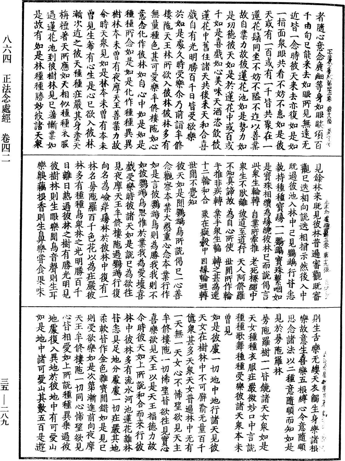 File:《中華大藏經》 第35冊 第0289頁.png