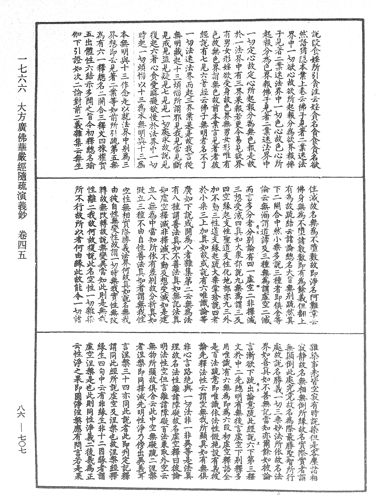File:《中華大藏經》 第86冊 第0707頁.png