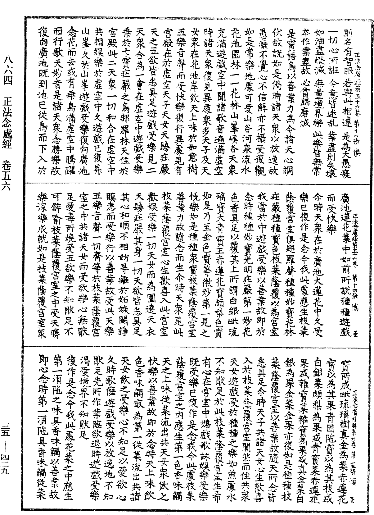File:《中華大藏經》 第35冊 第0429頁.png
