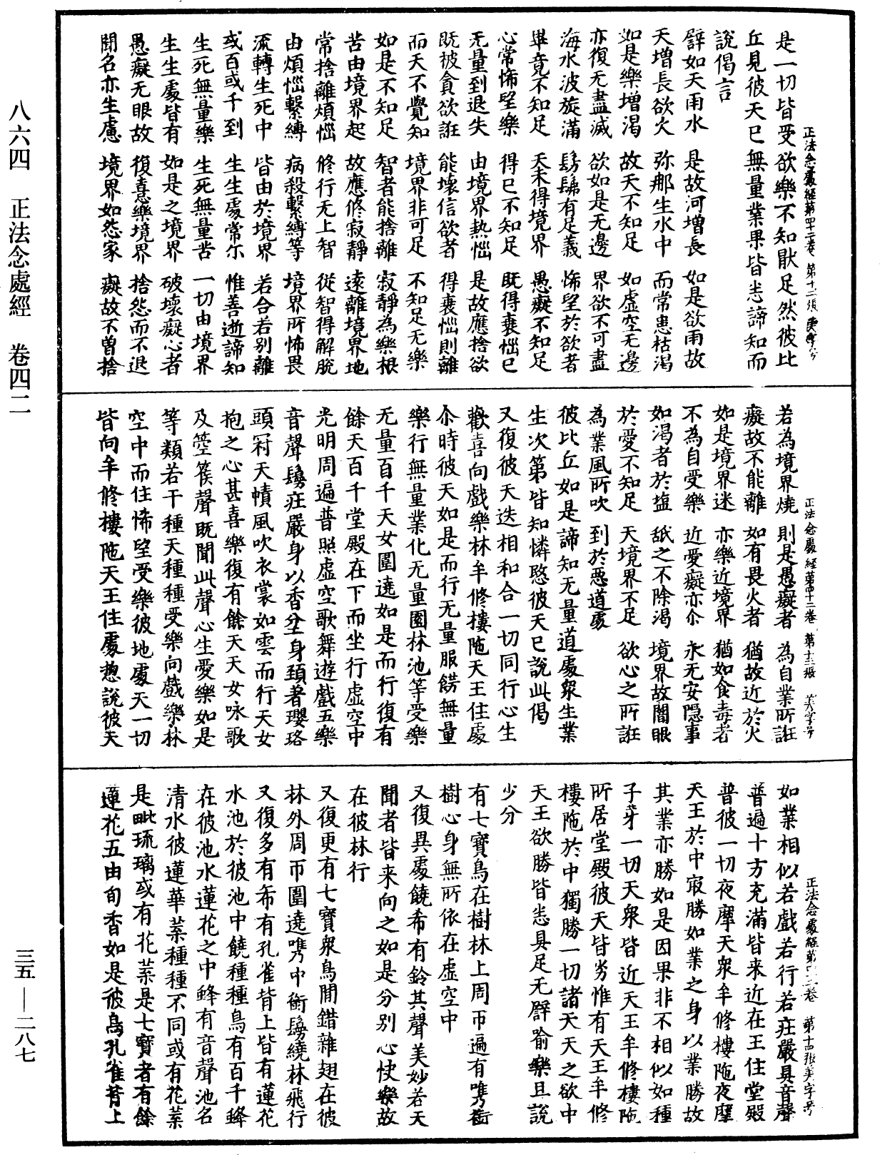 File:《中華大藏經》 第35冊 第0287頁.png