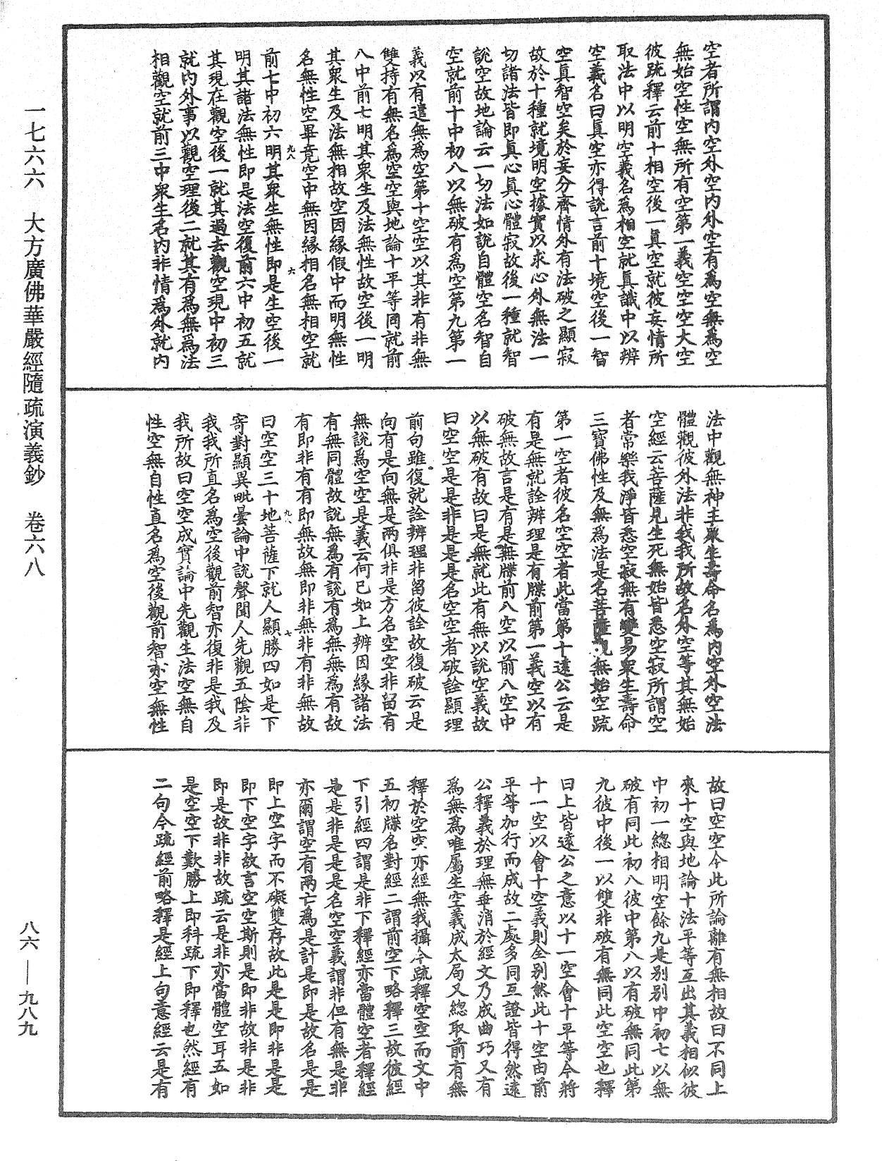 File:《中華大藏經》 第86冊 第0989頁.png