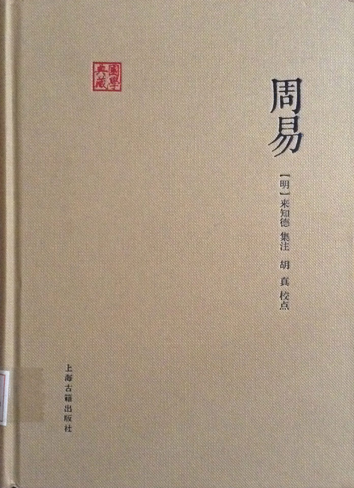 File:Yijing-cover.jpg