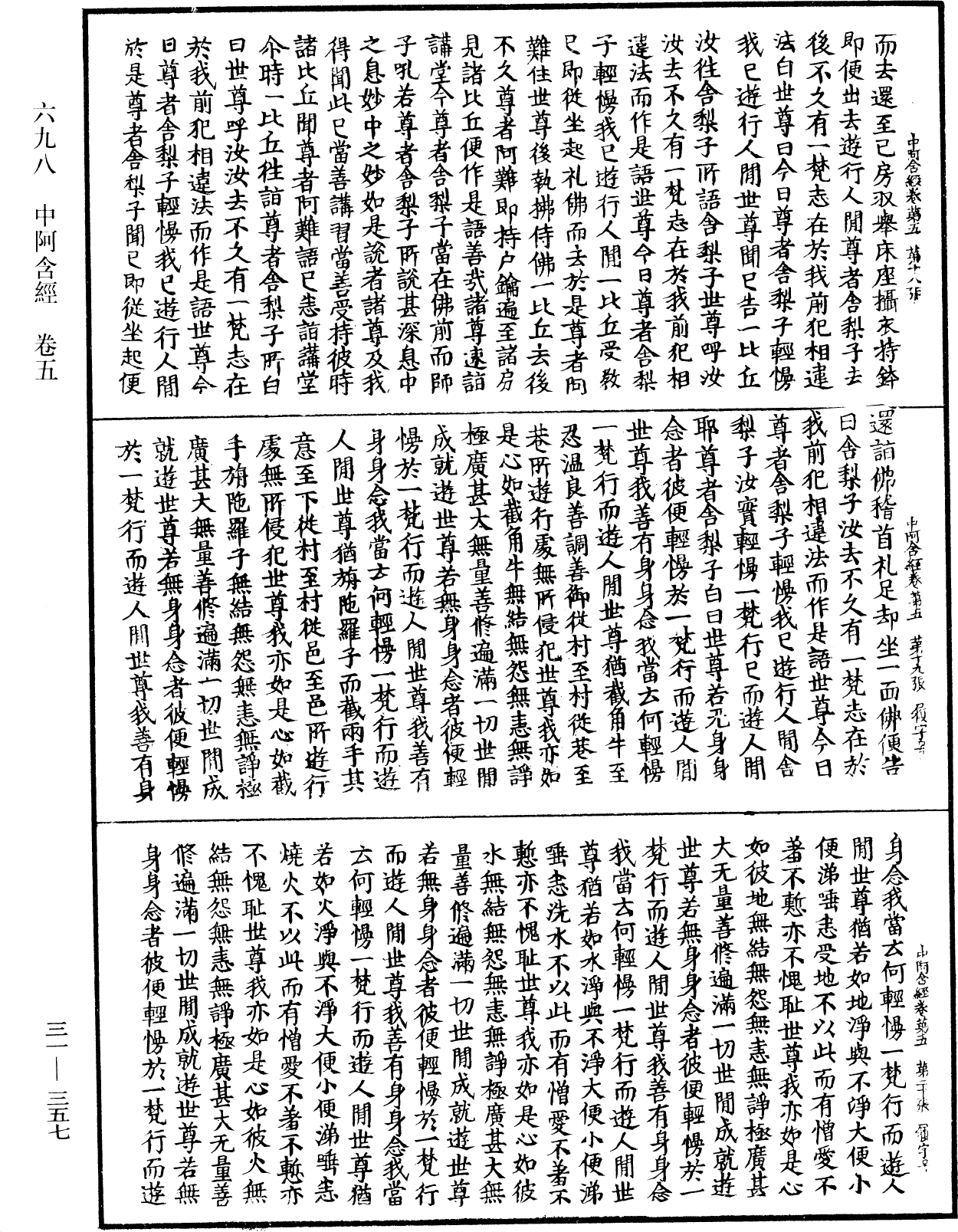 File:《中華大藏經》 第31冊 第0357頁.png