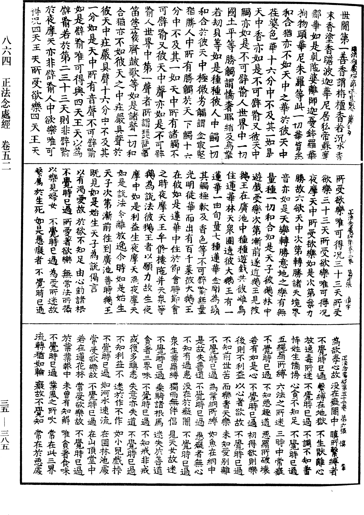 File:《中華大藏經》 第35冊 第0385頁.png