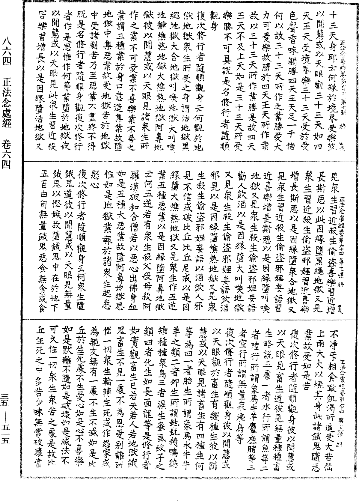 File:《中華大藏經》 第35冊 第0515頁.png