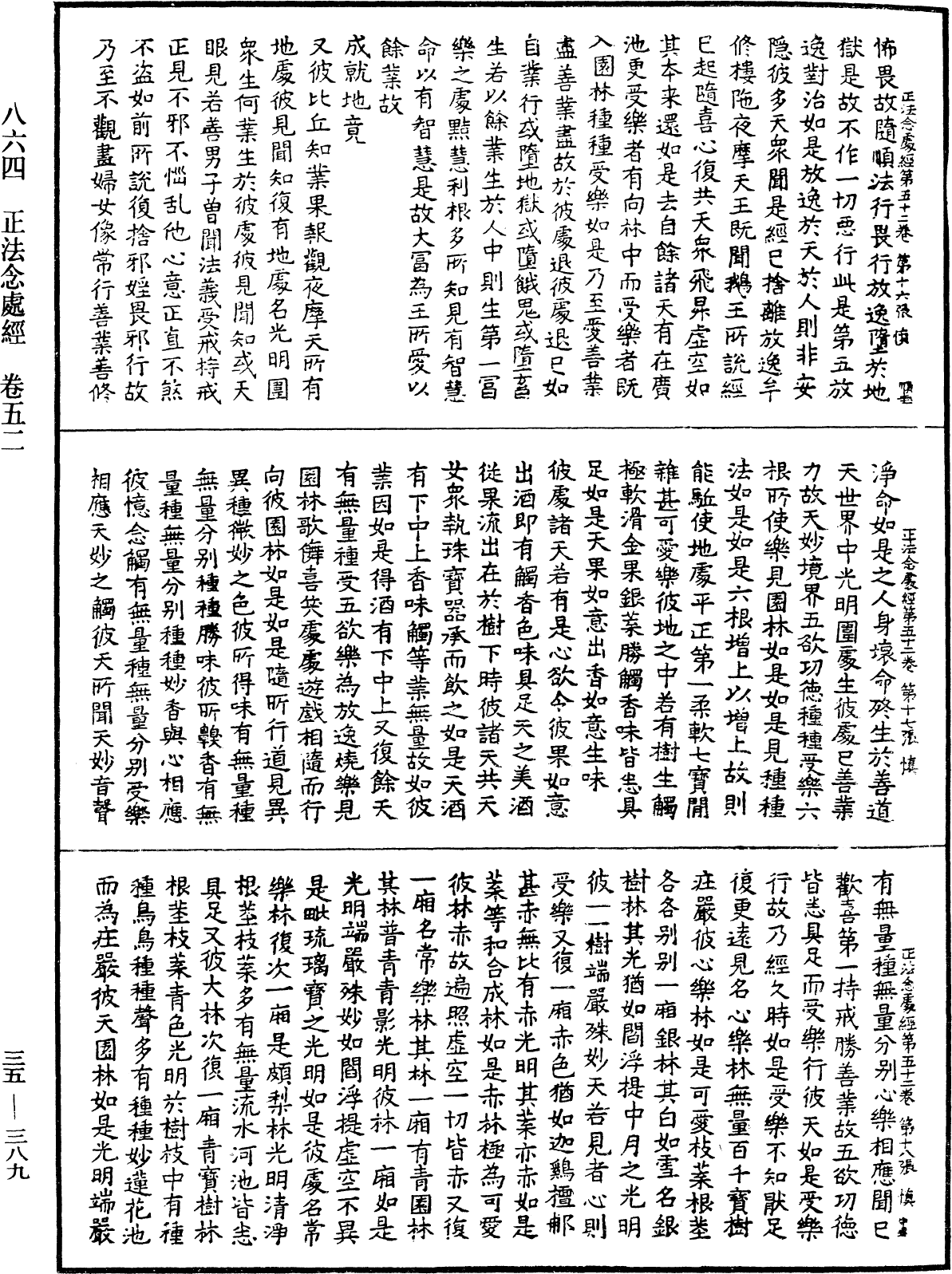 File:《中華大藏經》 第35冊 第0389頁.png