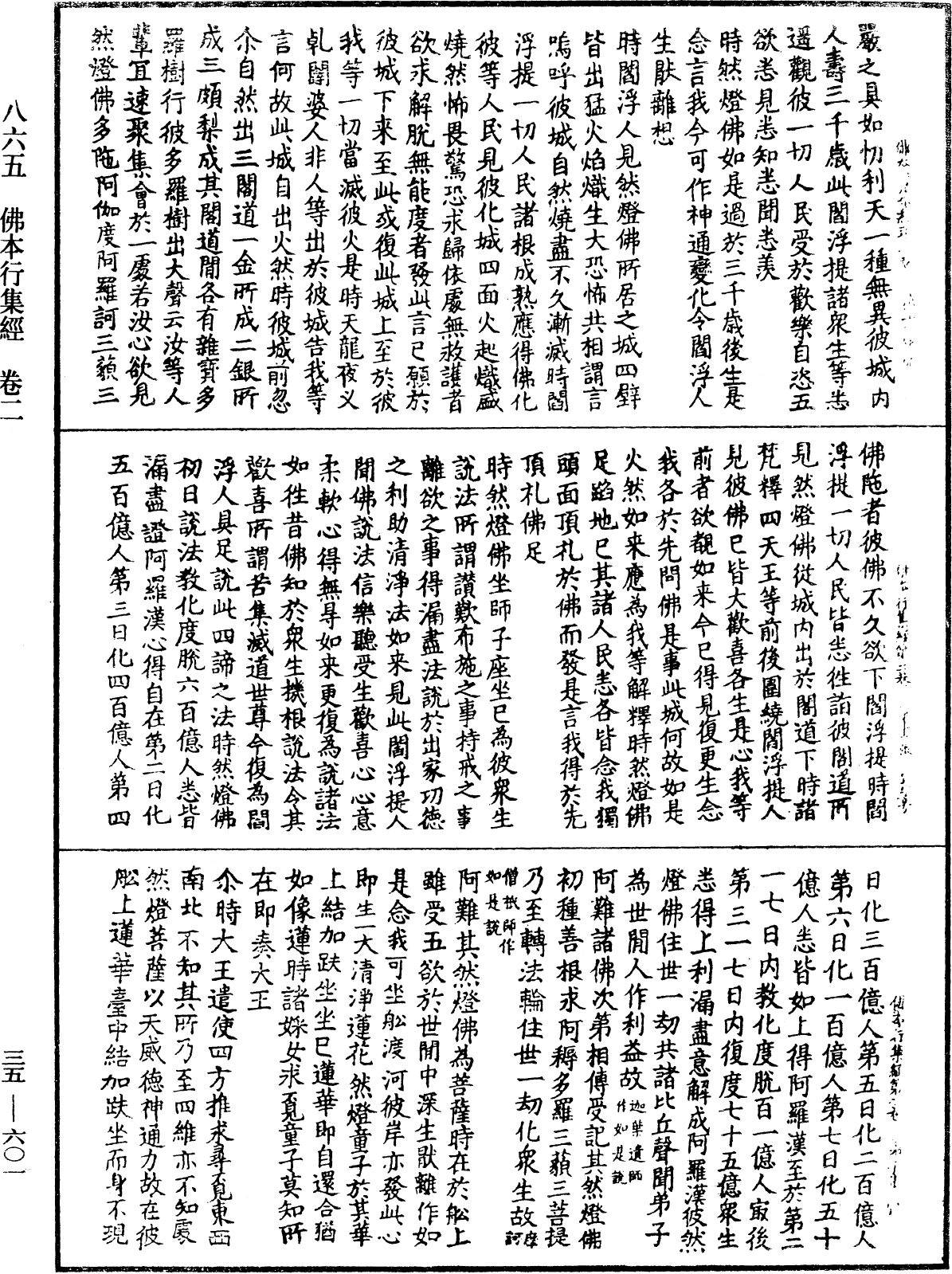 File:《中華大藏經》 第35冊 第0601頁.png