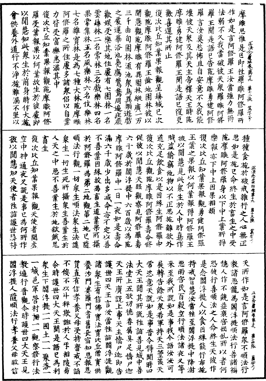 File:《中華大藏經》 第35冊 第0041頁.png