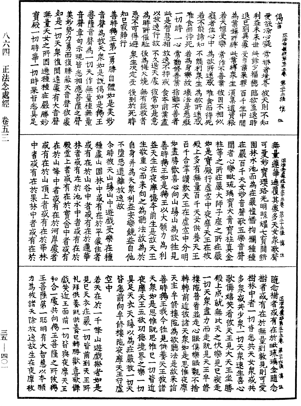 File:《中華大藏經》 第35冊 第0401頁.png