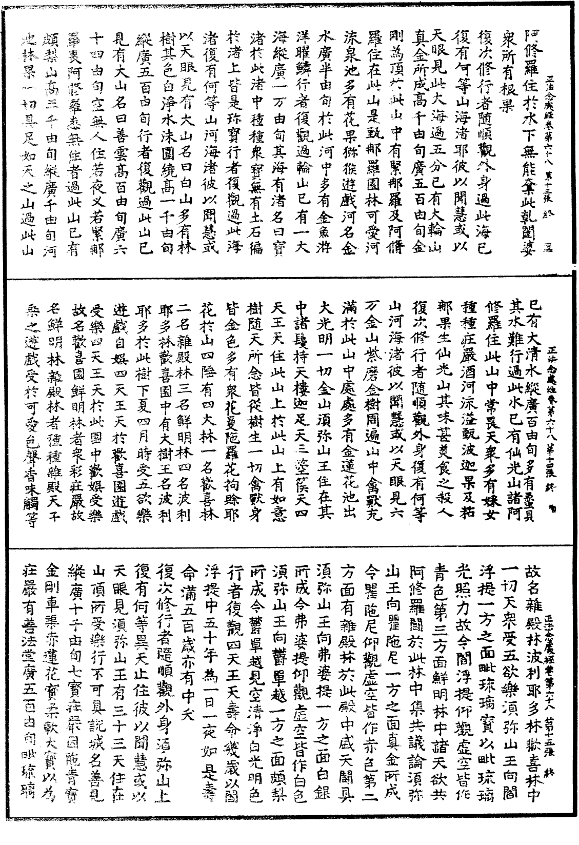 File:《中華大藏經》 第35冊 第0560頁.png