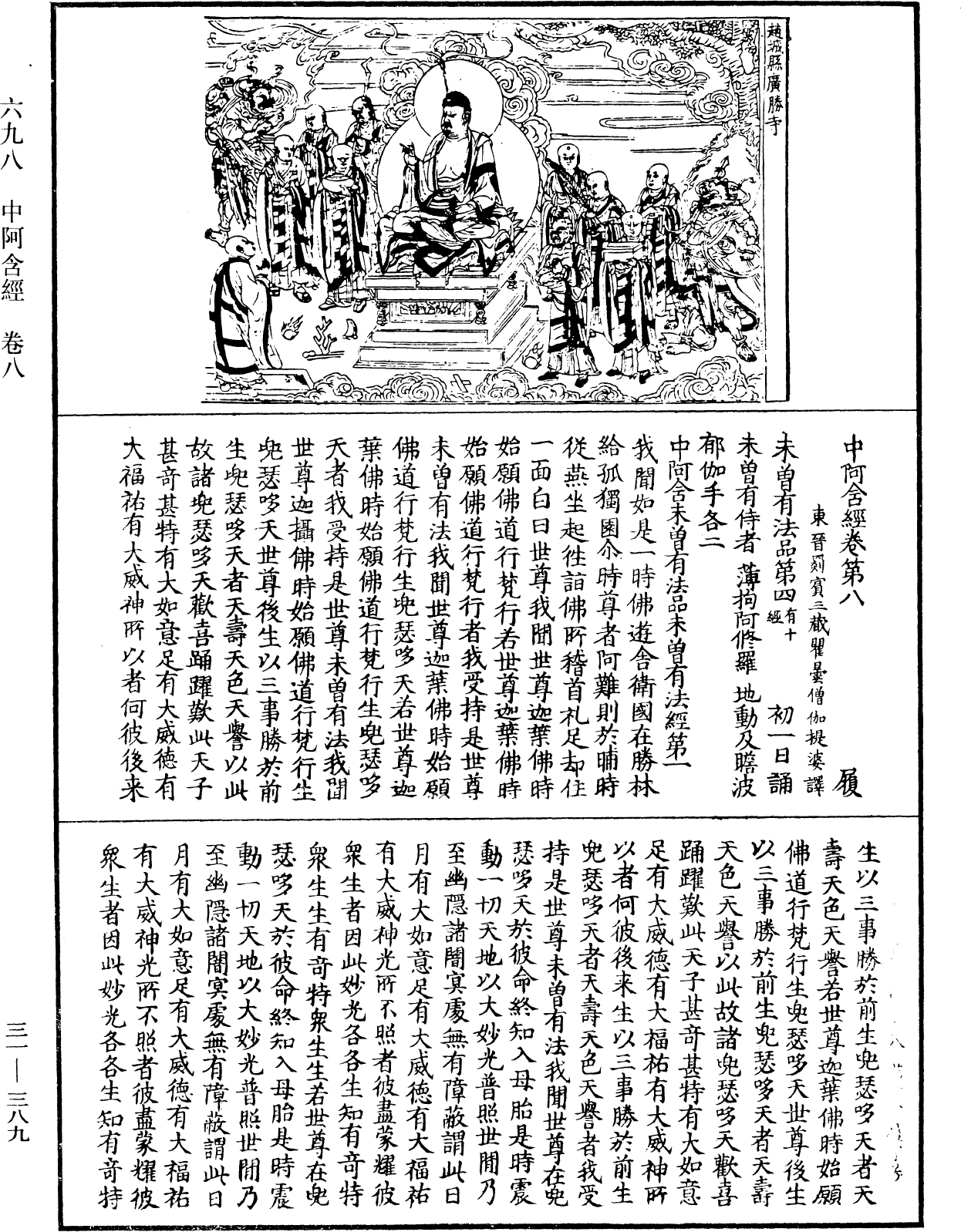 File:《中華大藏經》 第31冊 第0389頁.png
