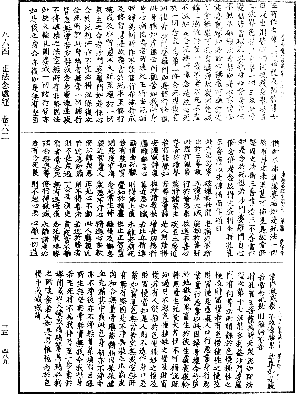 File:《中華大藏經》 第35冊 第0489頁.png