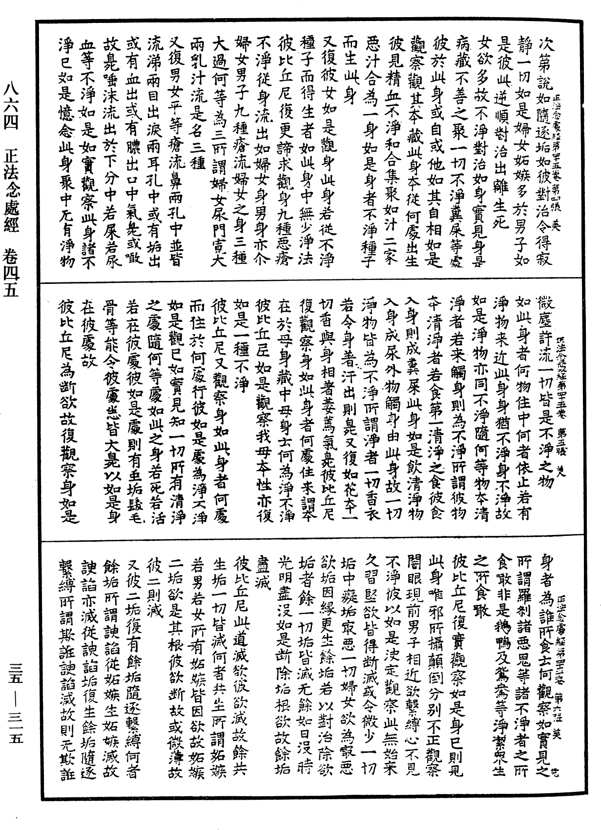 File:《中華大藏經》 第35冊 第0315頁.png