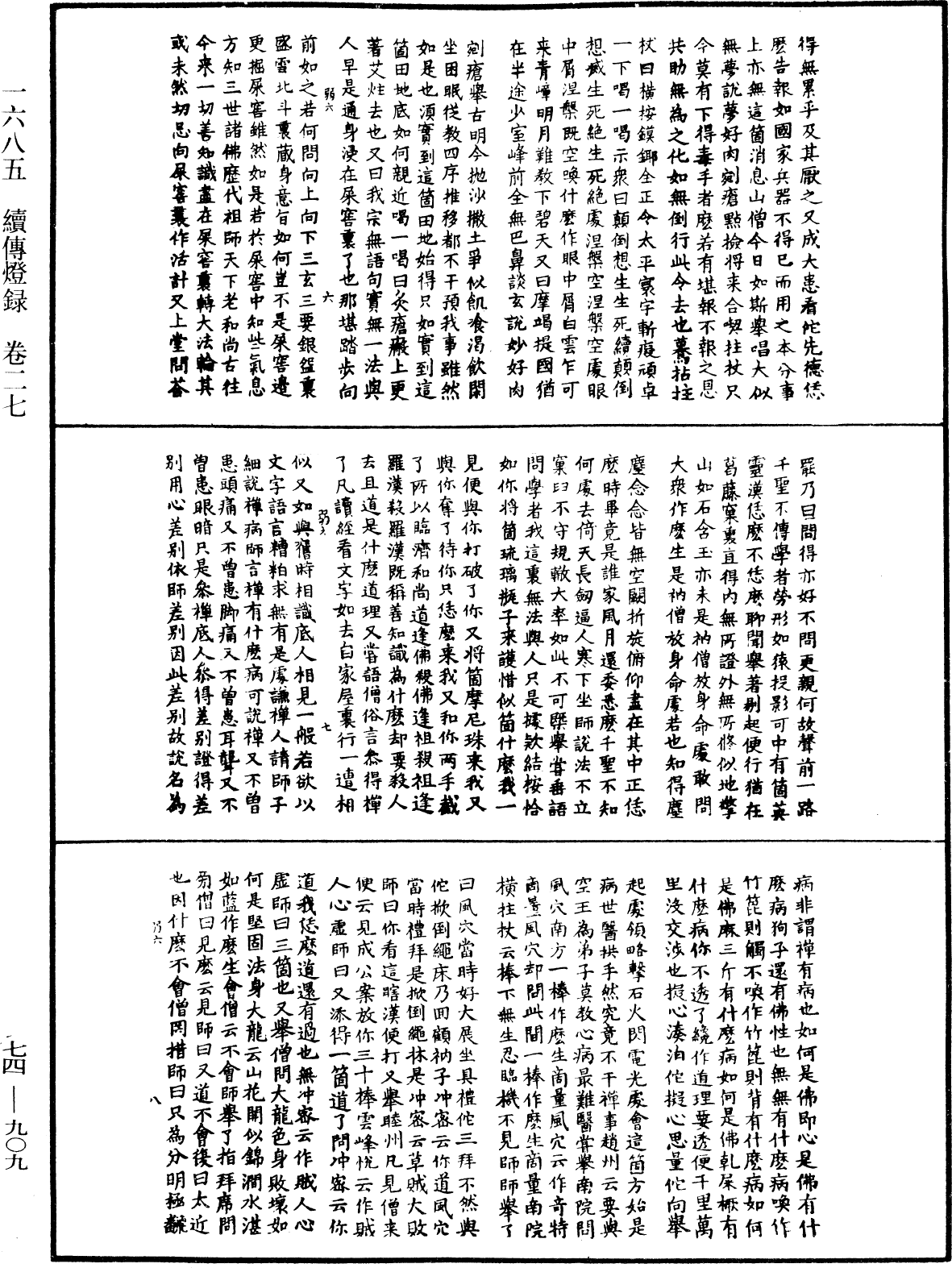 續傳燈錄《中華大藏經》_第74冊_第909頁