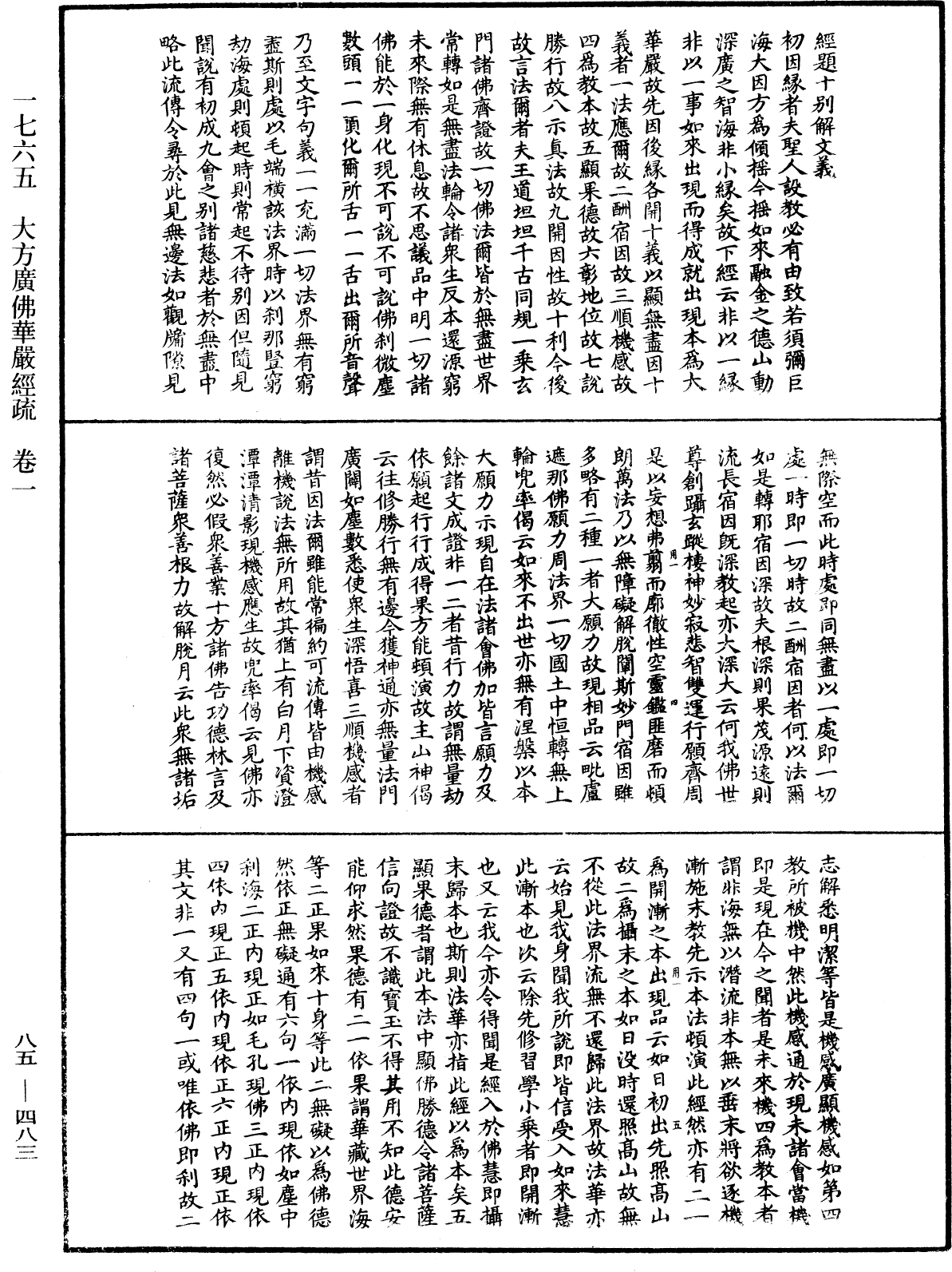 File:《中華大藏經》 第85冊 第0483頁.png