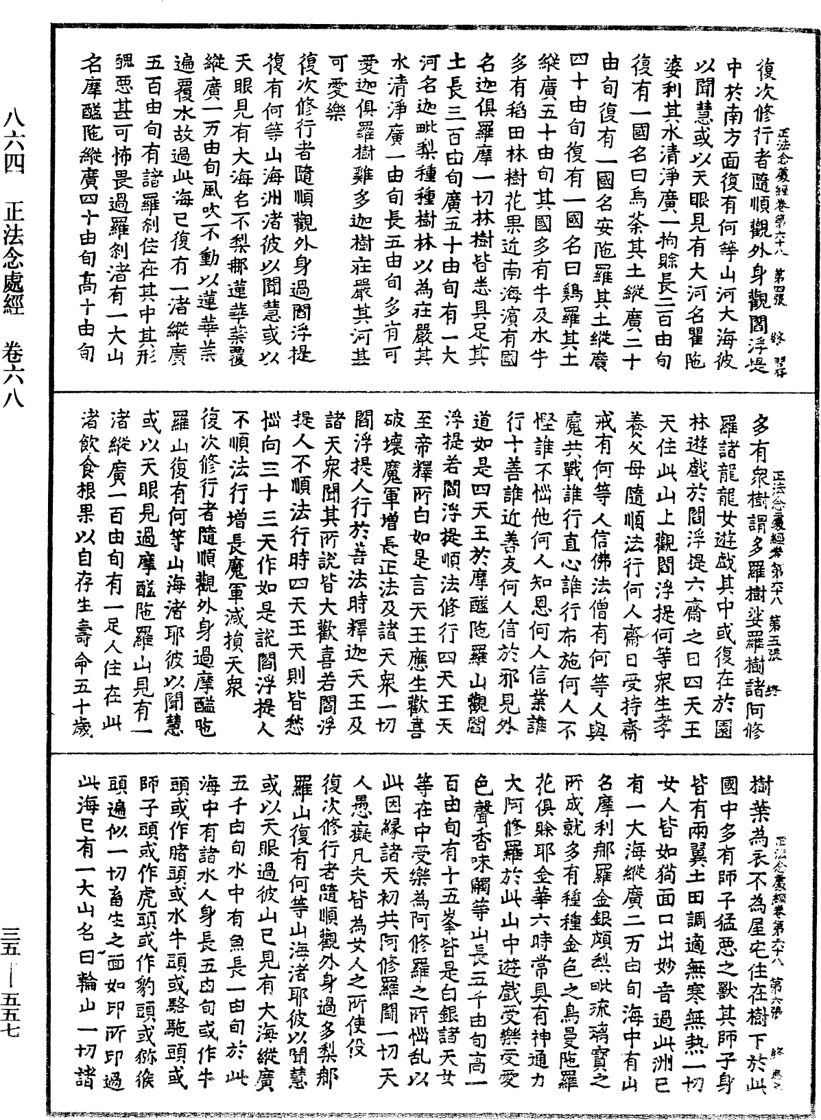 File:《中華大藏經》 第35冊 第0557頁.png