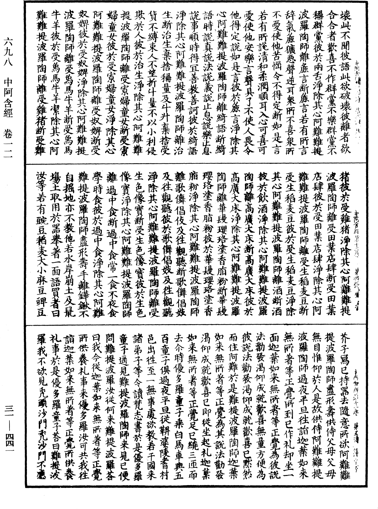 File:《中華大藏經》 第31冊 第0441頁.png