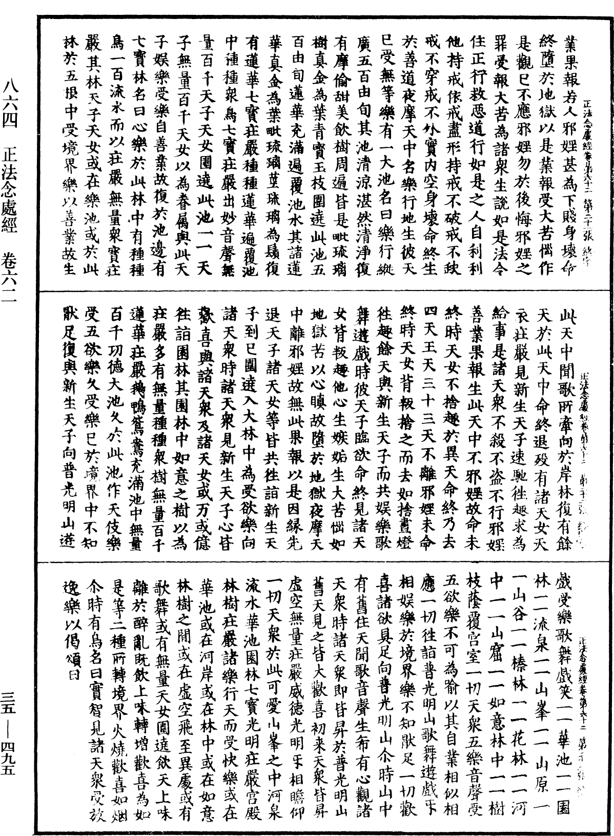 File:《中華大藏經》 第35冊 第0495頁.png