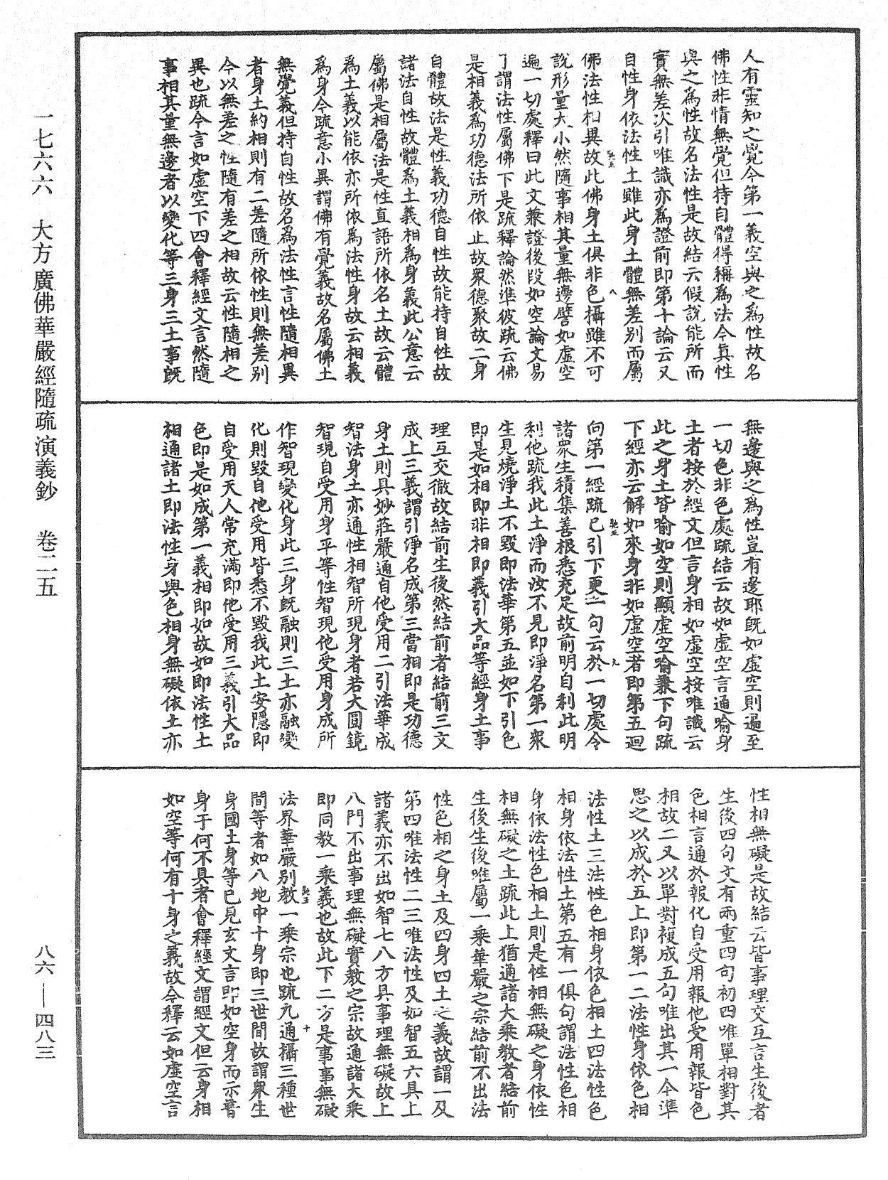 File:《中華大藏經》 第86冊 第0483頁.png