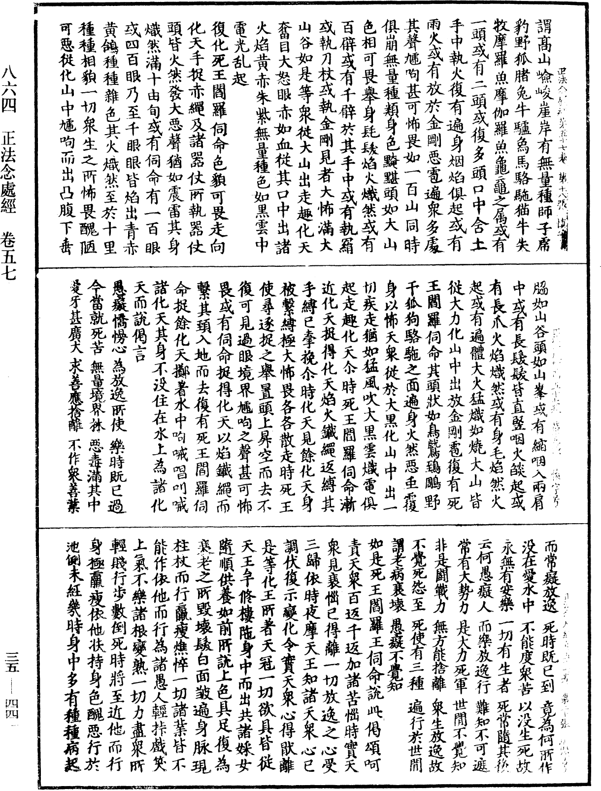 File:《中華大藏經》 第35冊 第0441頁.png