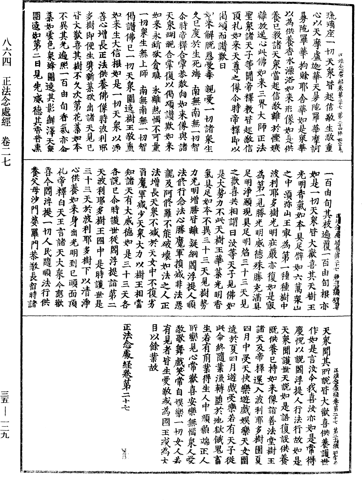 File:《中華大藏經》 第35冊 第0129頁.png