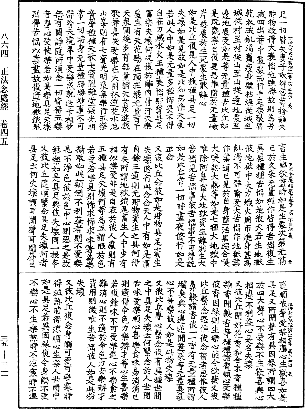 File:《中華大藏經》 第35冊 第0321頁.png