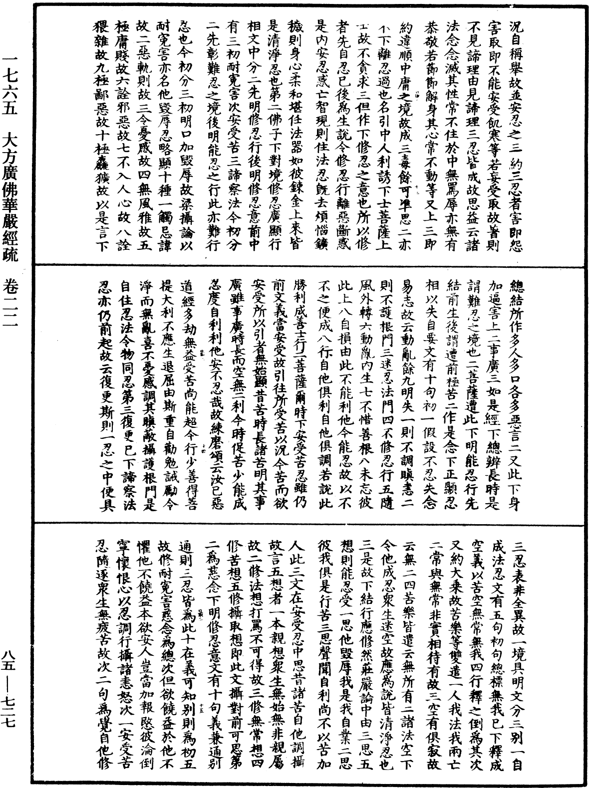 File:《中華大藏經》 第85冊 第0727頁.png