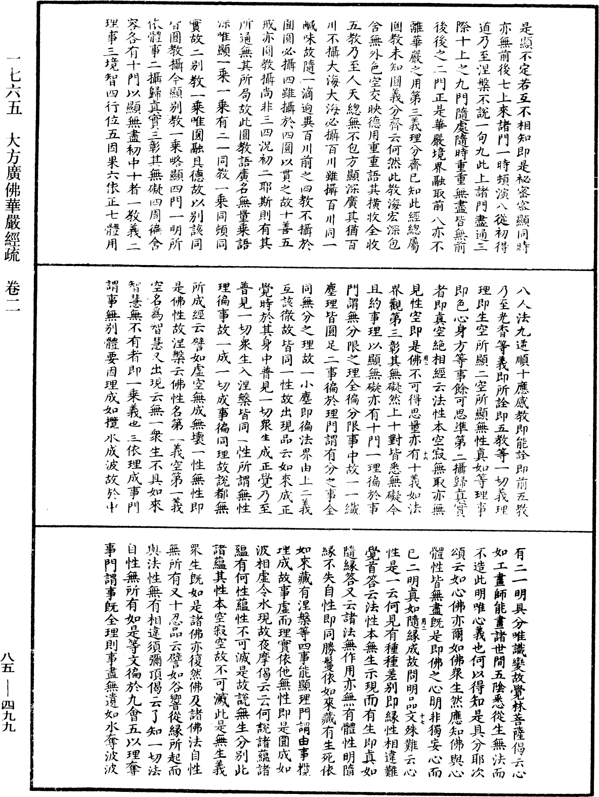File:《中華大藏經》 第85冊 第0499頁.png