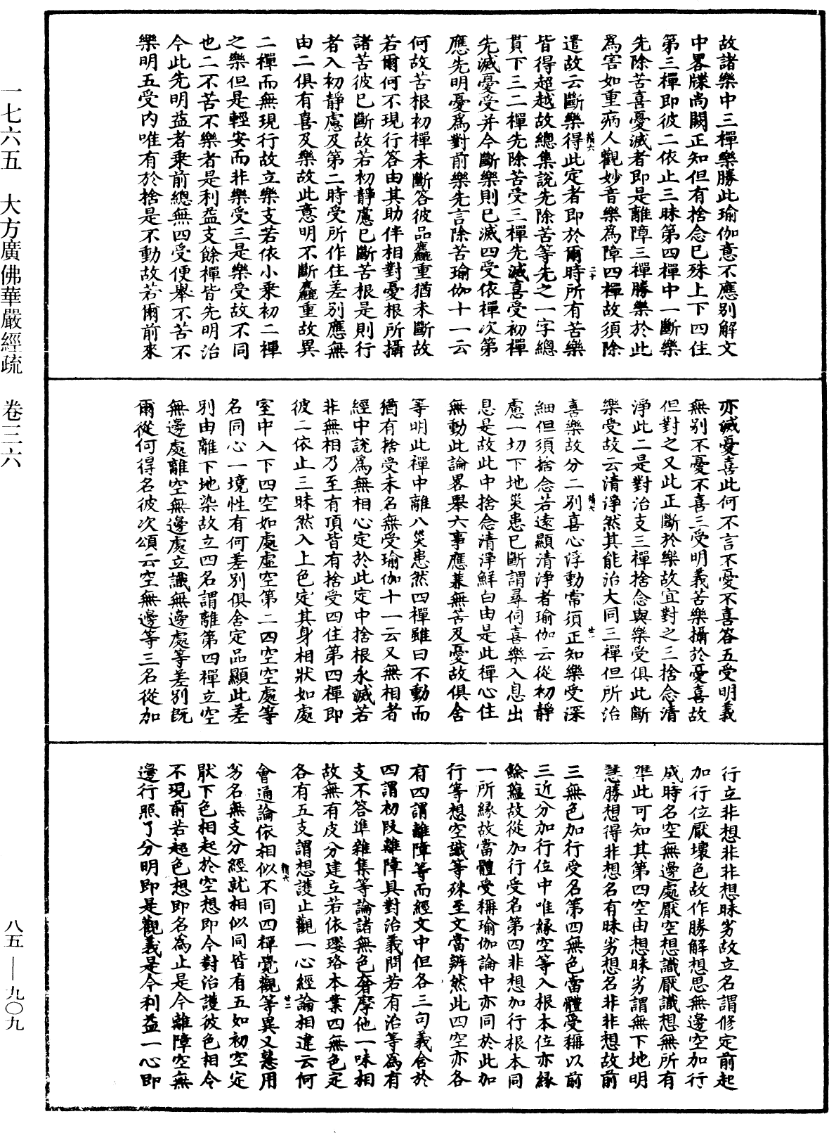 File:《中華大藏經》 第85冊 第0909頁.png