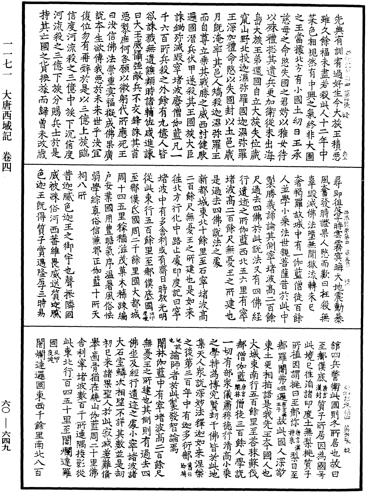 File:《中華大藏經》 第60冊 第0649頁.png