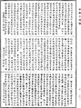 攝大乘論釋《中華大藏經》_第29冊_第1000頁