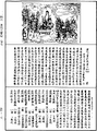 歷代三寶紀《中華大藏經》_第54冊_第231頁
