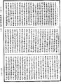 阿毗達磨俱舍論《中華大藏經》_第47冊_第053頁