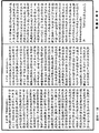 付法藏因缘传《中华大藏经》_第51册_第574页