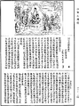 攝大乘論釋《中華大藏經》_第30冊_第0164頁