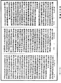 攝大乘論釋《中華大藏經》_第30冊_第0290頁