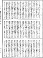 阿毗曇八犍度論《中華大藏經》_第43冊_第141頁