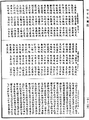 不退轉法輪經《中華大藏經》_第16冊_第836頁