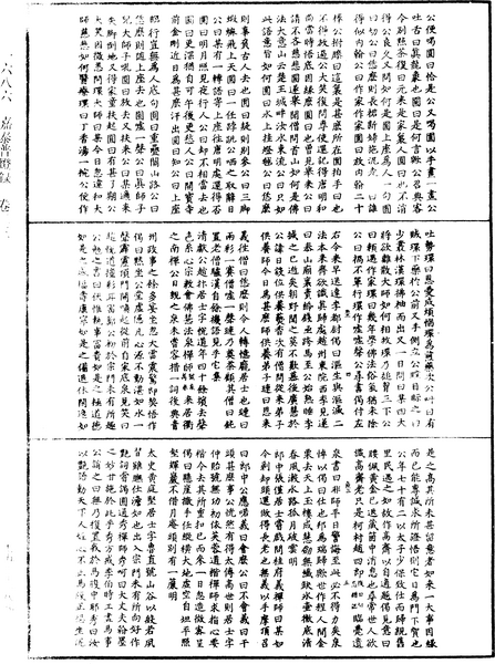 File:《中華大藏經》 第75冊 第189頁.png
