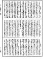 大明度經《中華大藏經》 第8冊 第0243頁