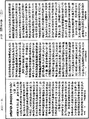 攝大乘論釋《中華大藏經》_第29冊_第0889頁