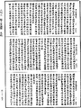 攝大乘論釋《中華大藏經》_第30冊_第0295頁