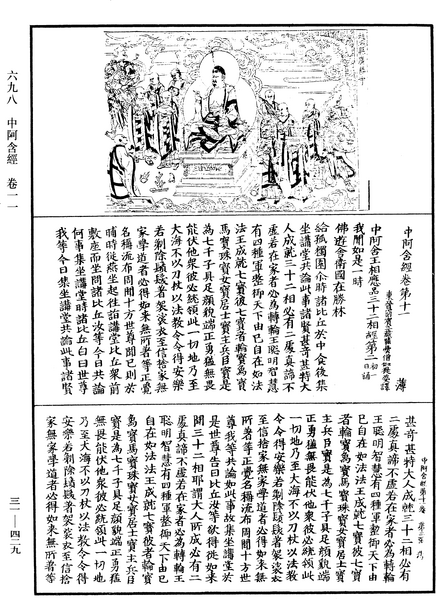 File:《中華大藏經》 第31冊 第0429頁.png