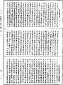 阿毗曇八犍度論《中華大藏經》_第43冊_第117頁
