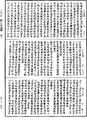 攝大乘論釋《中華大藏經》_第30冊_第0263頁