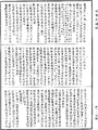 大沙門百一羯磨法《中華大藏經》_第41冊_第564頁