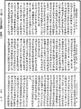 正法念處經《中華大藏經》_第35冊_第0327頁