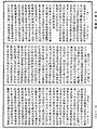 雜寶藏經《中華大藏經》_第51冊_第722頁