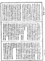 諸經要集《中華大藏經》_第53冊_第616頁