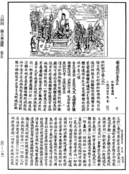 File:《中華大藏經》 第30冊 第0191頁.png
